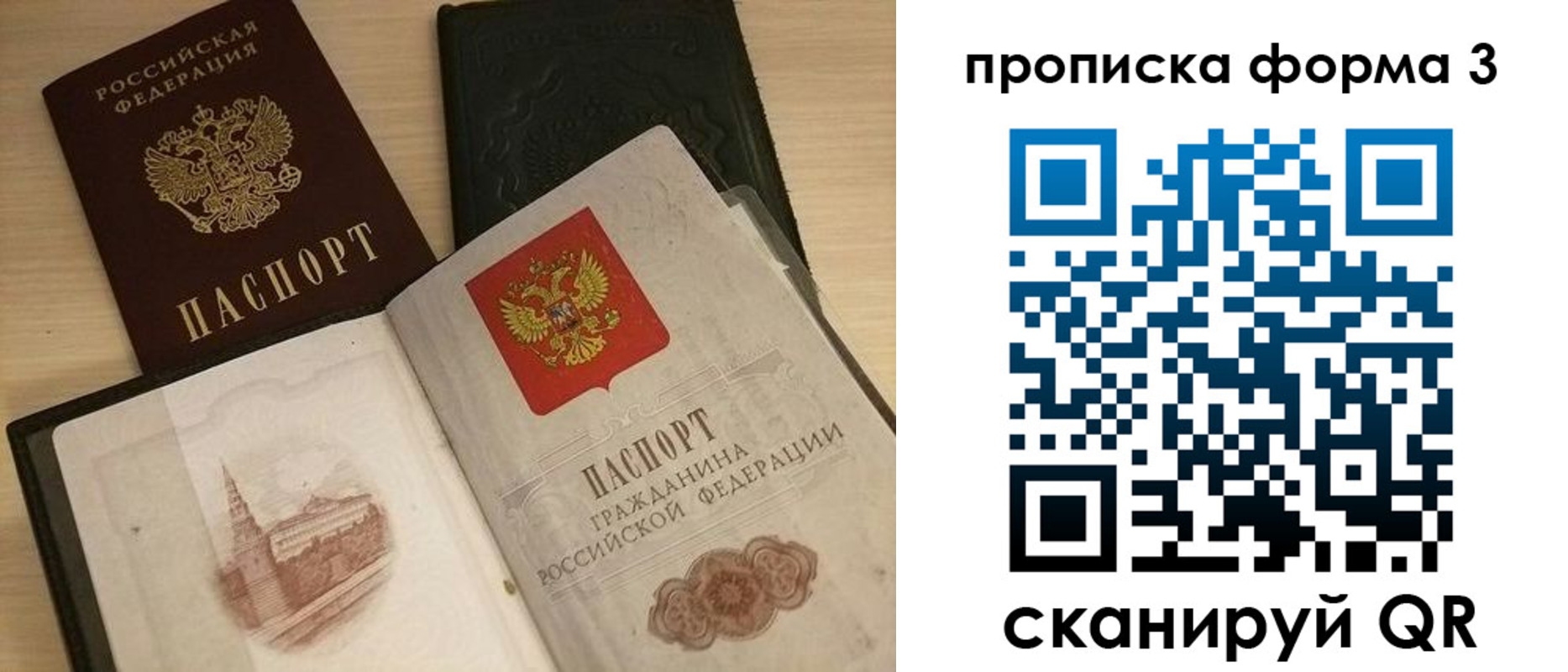прописка для школы в Юрьев-Польском