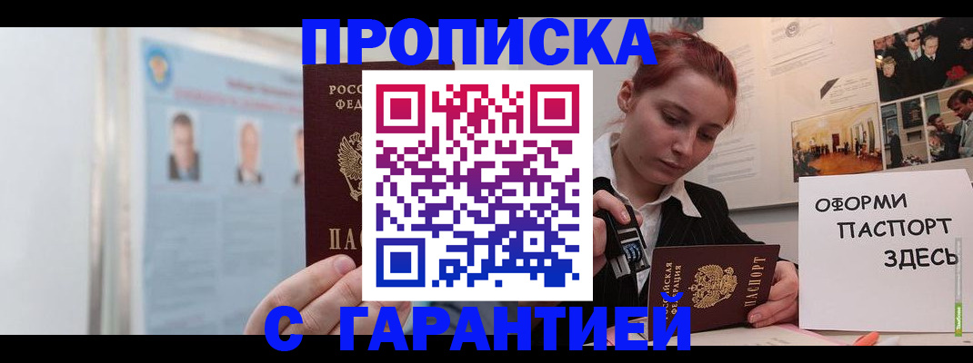 временная регистрация для школы в Юрьев-Польском